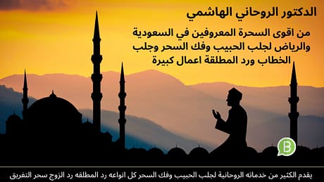 ماذا تعرف عن الجن المسلم